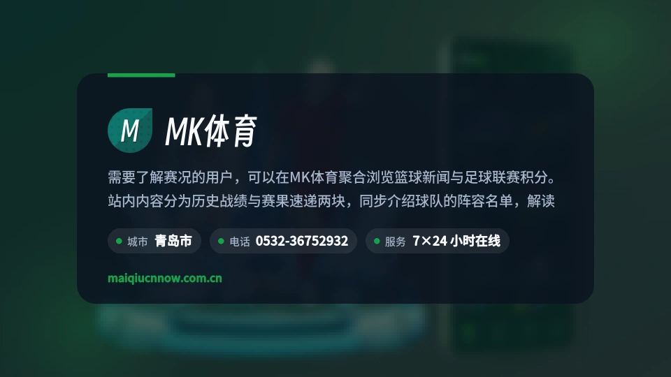 MK体育故事