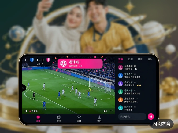 下载MK体育 APP，观赛更加省心