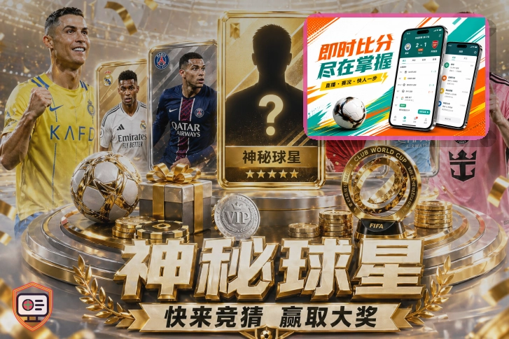 2026世界杯球迷出行与现场观赛旅行提示